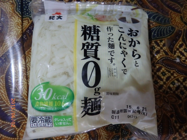 「紀文の糖質ゼロ麺」